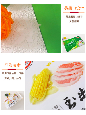 定制思念水饺塑料袋子丸子汤圆馄饨袋速冻类包装袋印刷LOGO批发