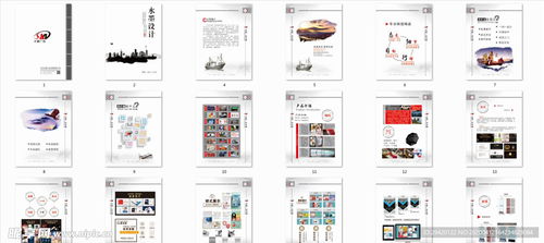 画册 广告 设计 封面 图文设计图