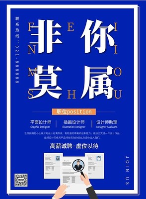 图文海报素材-图文海报设计模板-在线制作-图司机