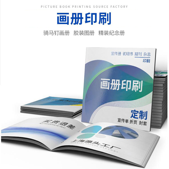 常州图文快印装订、名片、宣传单、样本画册、说明书设计制作