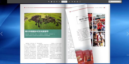 电子报刊的制作,怎么样可以设计电子期刊封面图文